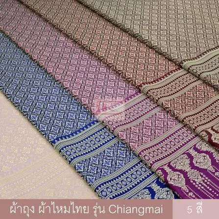 ผ้าไหมหทย
