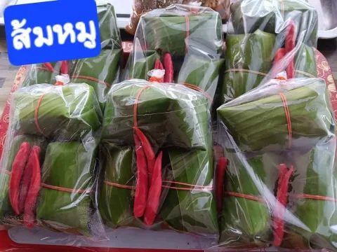 สัมหมู