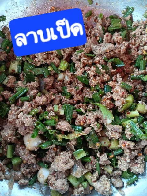 ลบเป็ด